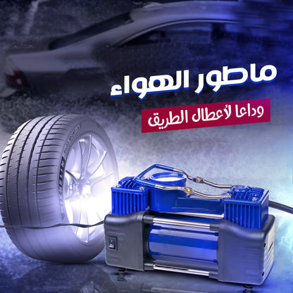 منفاخ هواء قوي لإطارات السيارات بقدرة 288 واط